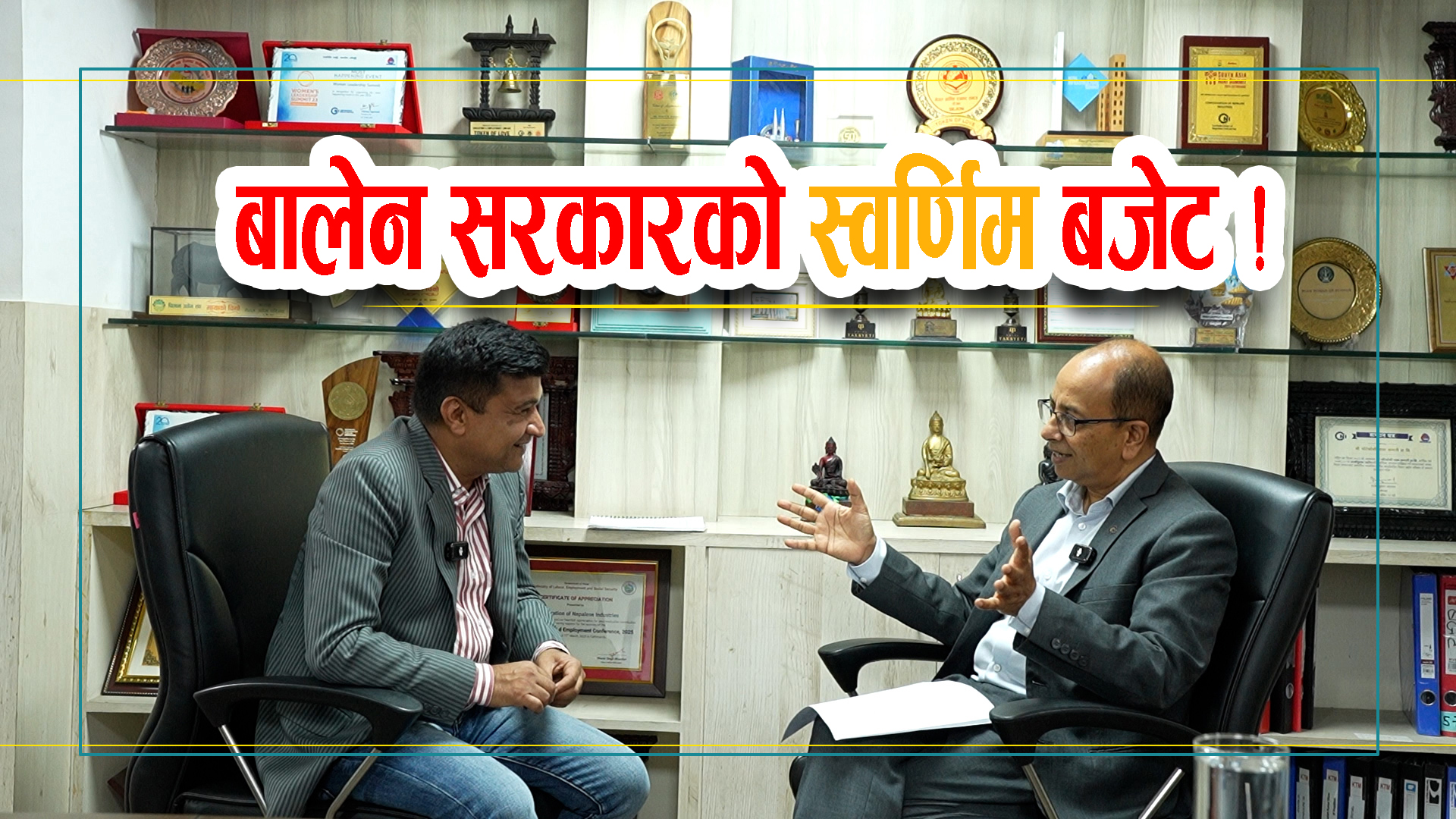 'सुशासनकाे लाभांश' लिन हामी आतुर छाै,सरकारले निजी क्षेत्रकाे संवेदनशीलतालाई कायम राखोस्